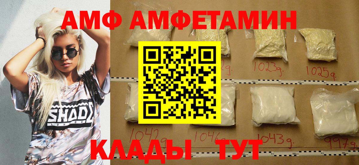 АМФЕТАМИН 97% Родники