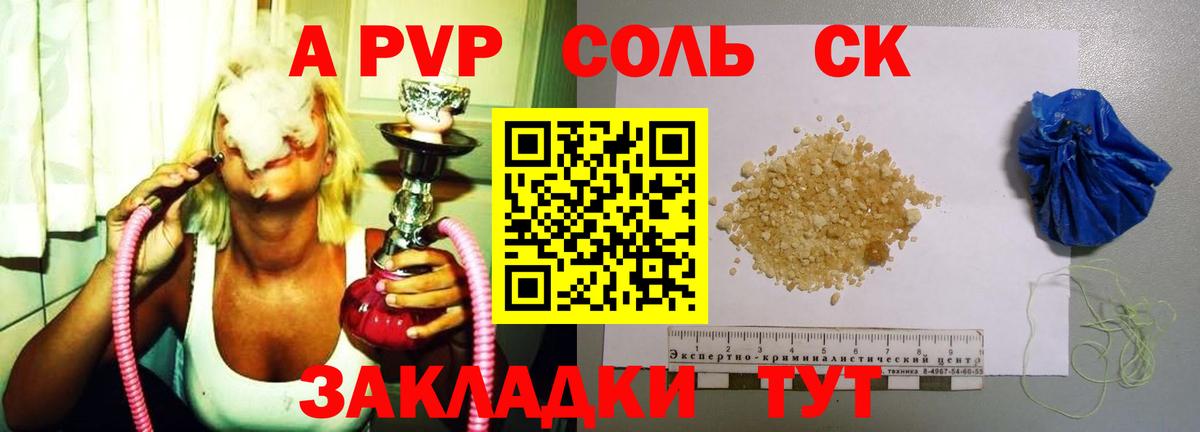 Alpha-PVP кристаллы  Alfa_PVP мука  Вход с VPN  Alfa_PVP СК  Родники 