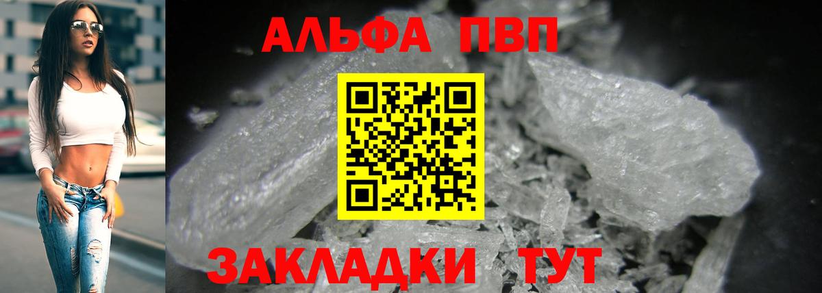 Alpha-PVP СК Родники