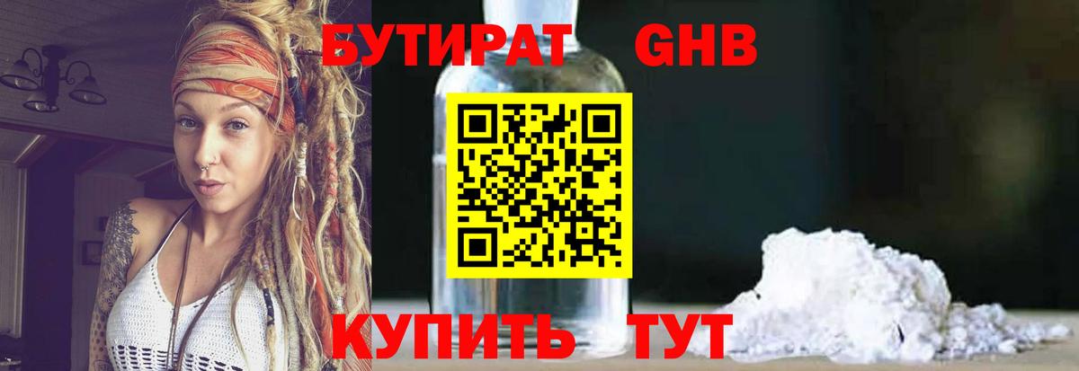 Родники  Бутират BDO  Вход с VPN 