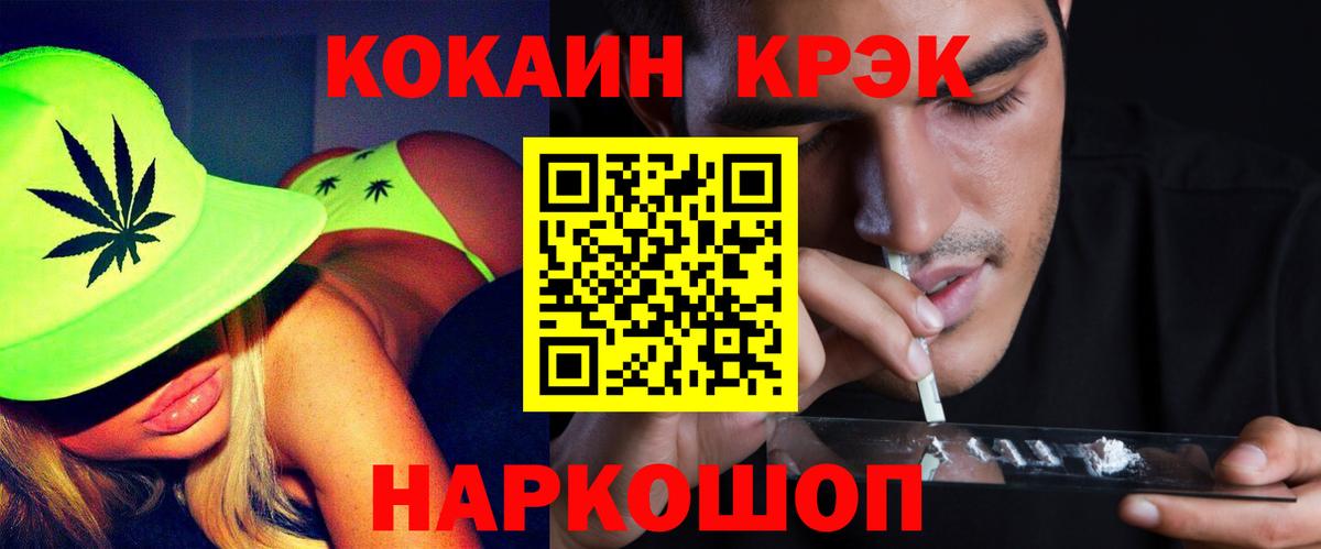КОКАИН  Cocaine 98%  Вход с VPN  Родники 