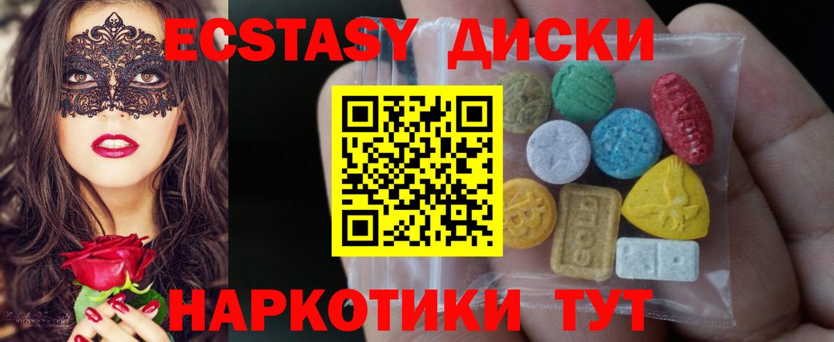 ЭКСТАЗИ 300 mg  Ecstasy 280мг  Родники  Вход с VPN 