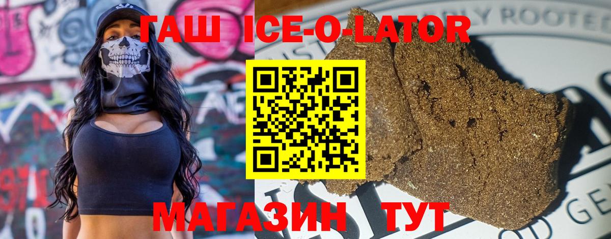 ГАШИШ  Вход с VPN  Родники  Гашиш VHQ 