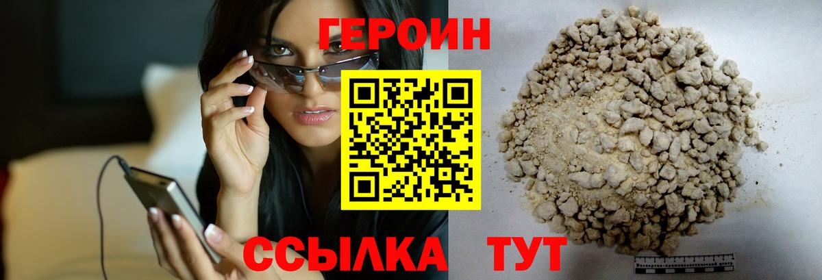 Героин Heroin Родники