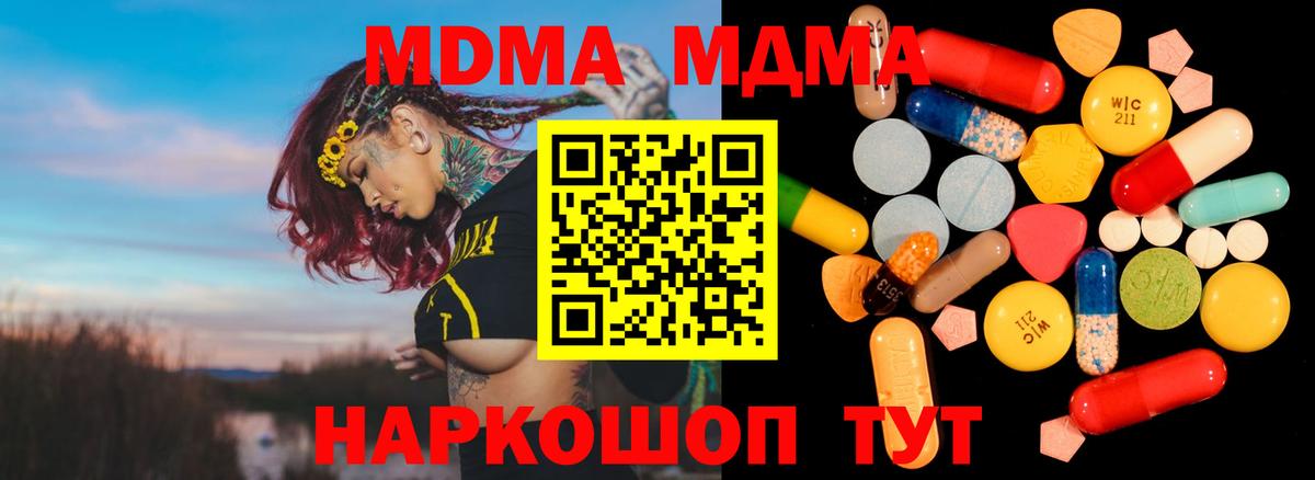 МДМА молли  МДМА  МДМА Molly  Родники  Вход с VPN 