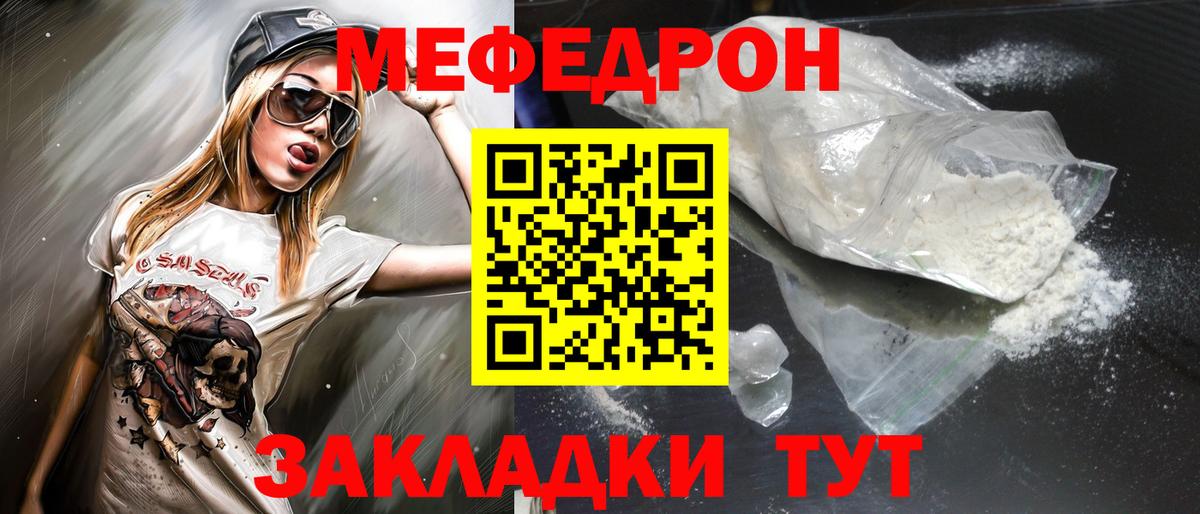 МЕФ кристаллы  Меф mephedrone  Родники  Меф  Вход с VPN 