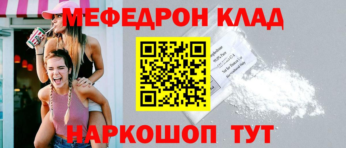 МЕФ Родники