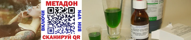 цены   Родники  Метадон methadone 