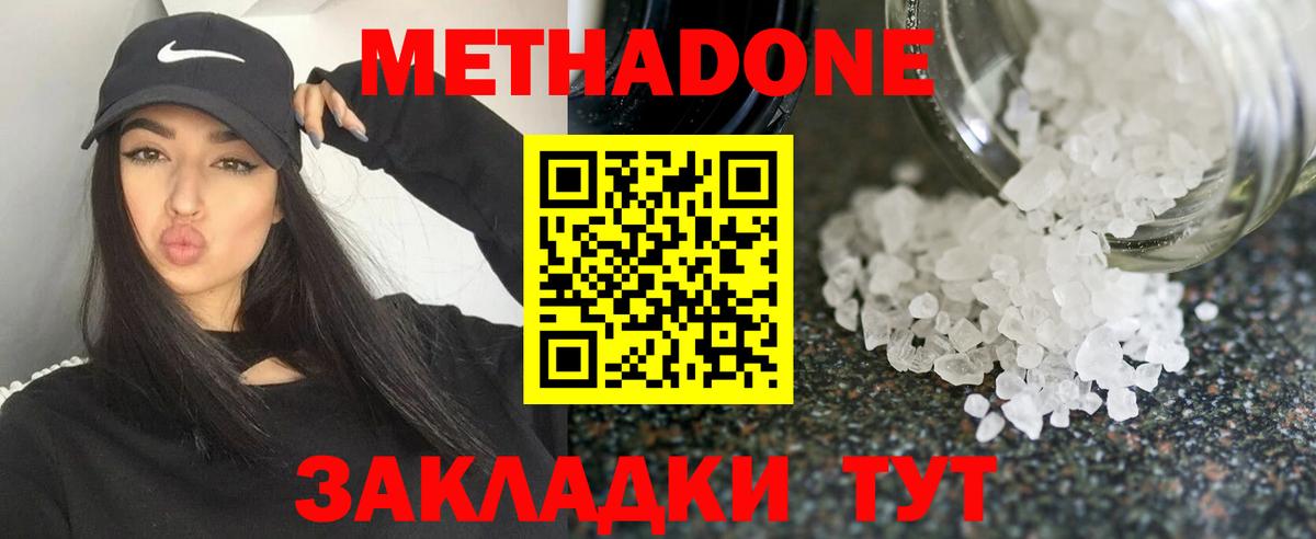 Метадон VHQ Родники