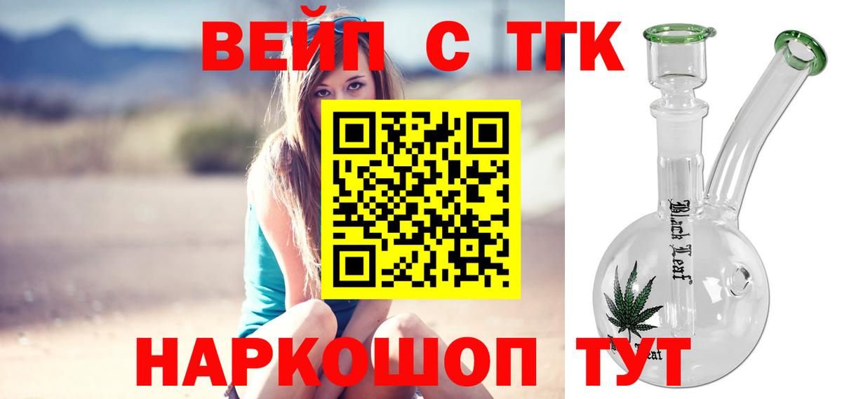 ТГК гашишное масло  Вход с VPN  где можно купить   Родники  blacksprut как зайти  Дистиллят ТГК THC oil 