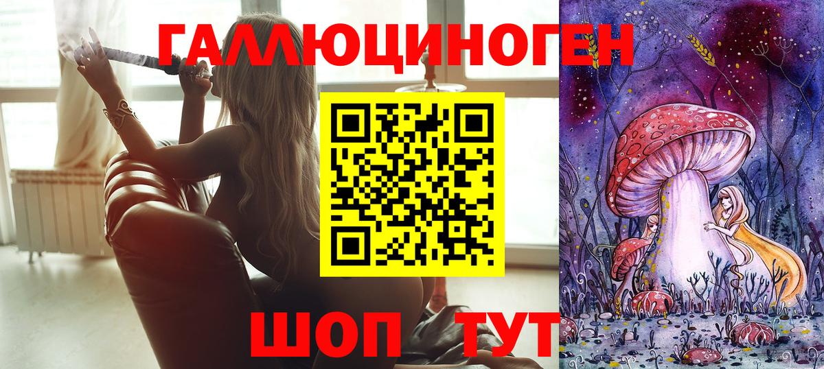 Галлюциногенные грибы MAGIC MUSHROOMS  наркотики  Родники  Вход с VPN 